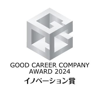 厚生省主催グッドキャリア企業アワード2024　イノベーション賞 受賞